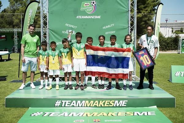 เปิดประสบการณ์แชมป์ในชีวิตจริงกับ “ไมโล แชมเปียนส์คัพ” ของ 8 เด็กไทยที่มากกว่าการแพ้หรือชนะ