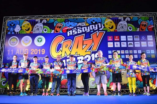 "ศรีธัญญา Crazy Run 2019” คึกคัก นักวิ่งกว่า 5 พันคน ตบเท้าร่วมแข่งขัน
