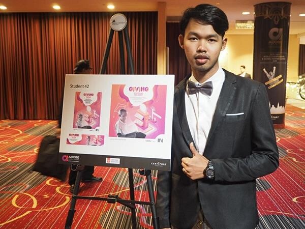 ภาพข่าว: เยาวชนไทยสุดเจ๋ง โชว์ผลงานด้านการออกแบบ ในเวทีการแข่งขัน Adobe Certified Associate ติด Top10 บนเวทีระดับโลก