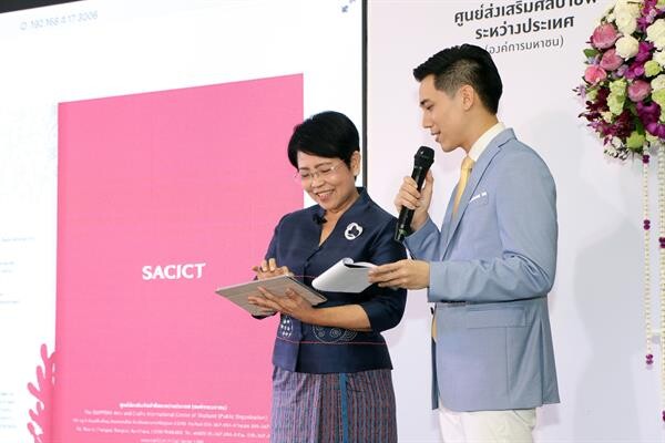 SACICT เชิดชูครูช่างยกระดับคุณค่าหัตถศิลป์ไทย มุ่งพัฒนา “SACICT Archive” เชื่อมโยงองค์ความรู้งานศิลปะหัตถกรรมไทยสู่ตลาดโลกยุคดิจิทัล