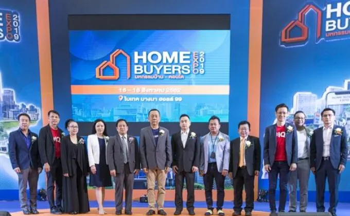 เริ่มแล้วงาน “Home Buyers Expo