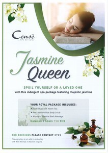 โรงแรมเซ็นทารา หาดใหญ่ จัด สครับด้วยผิวข้าวหอมมะลิ Jasmine Queen Spa package