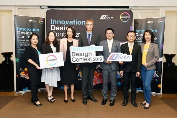 ภาพข่าว: โคเวสโตรจับมือสนช.จัดโครงการ “Covestro Innovation Design Contest2019”