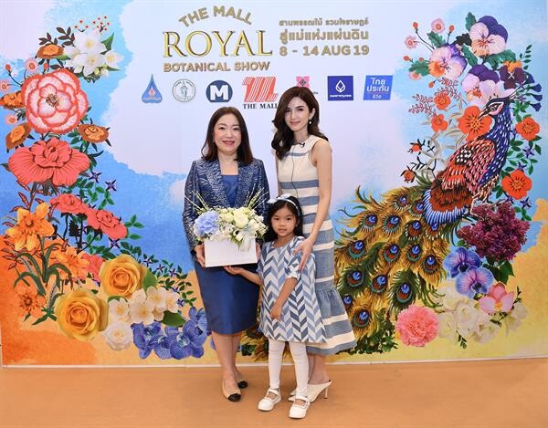 โบว์ – แวนดา และน้องมะลิ พาขวัญ สหวงษ์ ชวนสัมผัสงานวันแม่ที่สวยที่สุดในกรุงเทพฯ ในงาน “The Mall Royal Botanical Show 2019”