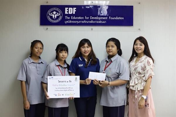ภาพข่าว: มูลนิธิ EDF รับมอบเงินจาก “โครงการ 3รัก” โรงเรียนนวมินทราชินูทิศ สตรีวิทยา 2
