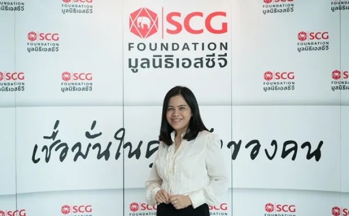 มูลนิธิเอสซีจี ชวนส่งแรงใจเชียร์เยาวชนไทย