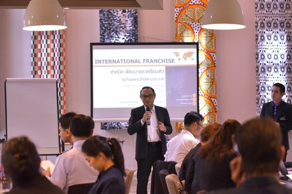 DPU จัดงาน Franchise Bootcamp to Global ต่อยอดแฟรนไชส์ไทยสู่ตลาดสากล