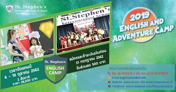St. Stephen’s International School เปิดรับสมัครค่ายภาษาอังกฤษ ช่วงตุลาคม 2562 นี้ที่เขาใหญ่