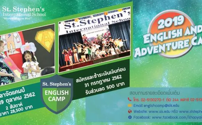 St. Stephen’s International School