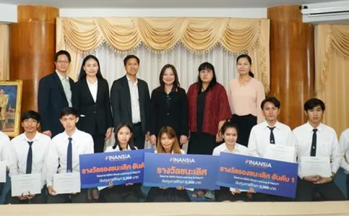 ภาพข่าว: ฟินันเซีย มอบทุนการศึกษาแก่ผู้ชนะโครงการ