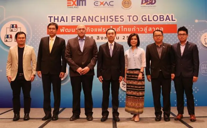 ภาพข่าว: EXIM BANK จัดงานสัมมนาสนับสนุนผู้ประกอบการไทยขยายธุรกิจแฟรนไชส์ไทย