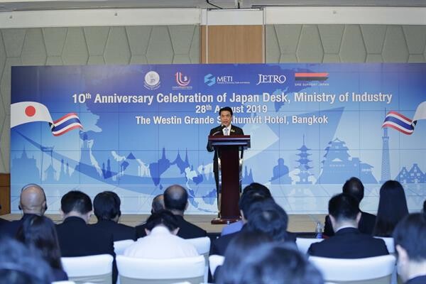 ฉลอง 10 ปี อุตสาหกรรมไทย-ญี่ปุ่น สานต่อนโยบายส่งเสริมและสนับสนุนเอสเอ็มอีสองประเทศ