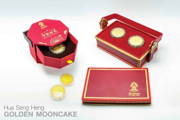 ฮั่วเซ่งเฮง นำเสนอ “Golden MoonCake ทองคำแท้ 99.9%” ร่วมฉลองในเทศกาลไหว้พระจันทร์ปีนี้