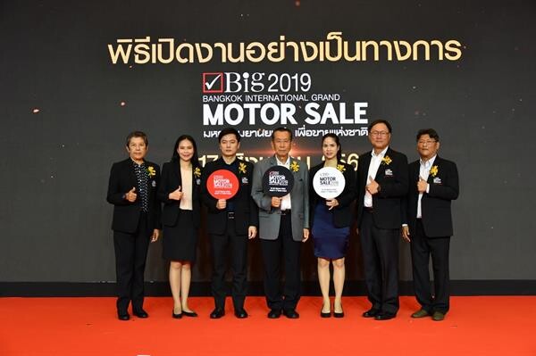 ยานยนต์ประกาศความสำเร็จปลุกกระแสซื้อ-ขายรถช่วงหน้าฝน พร้อมประกาศจัด Big Motor Sale 2020 ขับเคลื่อนอุตสาหกรรมยานยนต์ไทยครั้งต่อไป 21-30 สิงหาคม 2563 ที่ไบเทค บางนา