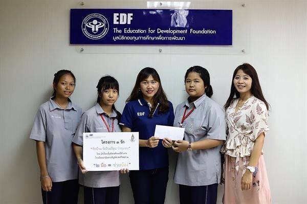 ภาพข่าว: นักเรียนโรงเรียนนวมินทราชินูทิศ สตรีวิทยา 2 มอบเงิน “โครงการ 3รัก” สนับสนุนทุนการศึกษานักเรียนยากจน มูลนิธิ EDF