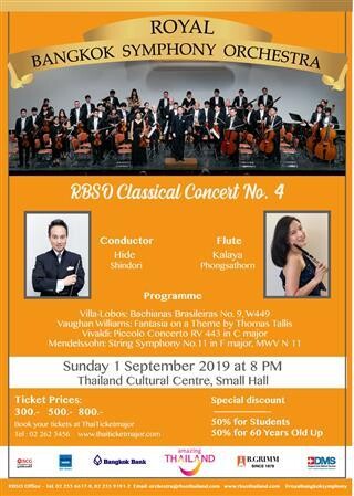 มูลนิธิรอยัลแบงค์คอกซิมโฟนีออเคสตร้าฯ ร่วมกับ การท่องเที่ยวแห่งประเทศไทย จัดคอนเสิร์ต “RBSO Classical Concert No.4”