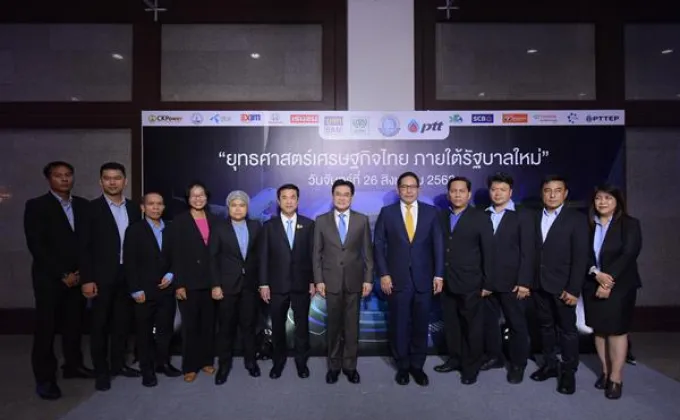 ภาพข่าว: Dinner Talk เรื่อง “ยุทธศาสตร์เศรษฐกิจไทย