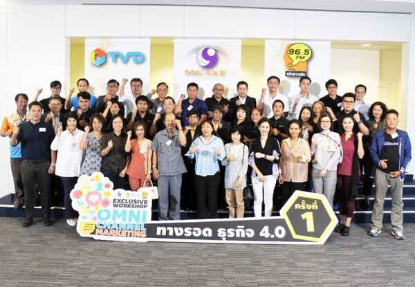 100 คะแนนเต็ม จาก 30 บริษัท ผู้เข้าร่วม Exclusive Workshop “Omni Channel Marketing ทางรอดธุรกิจ 4.0”