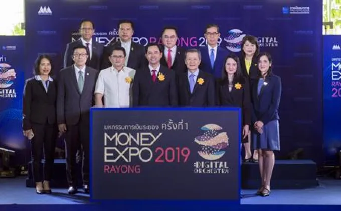ภาพข่าว: Money Expo Rayong 2019