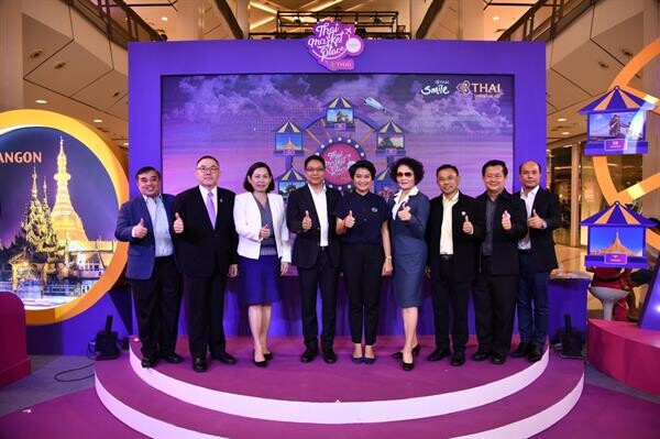 ภาพข่าว : การบินไทยจัดงาน THAI Market Place 2019 ครั้งที่ 4