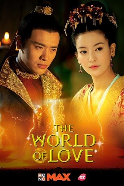 “MONOMAX” นำเสนอนวนิยายจีนอันโด่งดัง! สู่ซีรีส์ “The World of Love ศึกรักโลหิตอาบบัลลังก์”