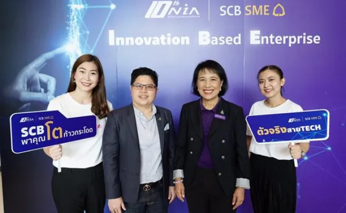 ไทยพาณิชย์ จับมือ NIA จัดหลักสูตรติวเข้มเสริมแกร่งเชิงธุรกิจให้ผู้พัฒนาเทคโนโลยีไทย