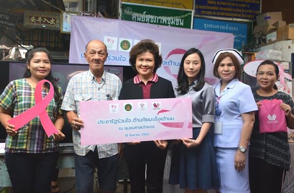 สถิติมะเร็งเต้านมพุ่ง หญิงไทยเป็น 60 ต่อ 1 แสนคน “วาโก้” ร่วมรณรงค์จัดโครงการ “ประชารัฐร่วมใจ ต้านภัยมะเร็งเต้านมเพื่อชุมชน”