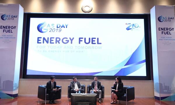 ปตท. จัดงาน Gas Day 2019 Energy fuel for today and tomorrow นำธุรกิจก๊าซธรรมชาติมุ่งสู่การเป็นศูนย์กลางด้านพลังงานของภูมิภาค