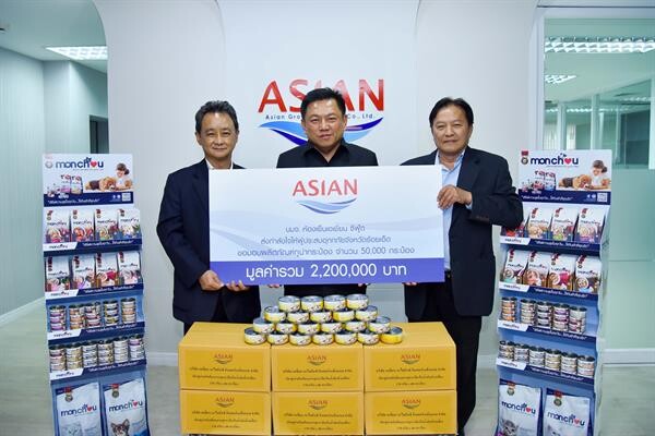 ภาพข่าว: ASIAN ส่งกำลังใจ มอบผลิตภัณฑ์ทูน่าให้แก่ผู้ประสบอุทกภัย จังหวัดร้อยเอ็ด