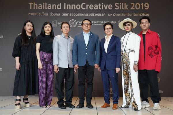 “สิงห์ คอมเพล็กซ์” ร่วมกับ กรมหม่อนไหม และ มศว เปิดตัวโครงการ “Thailand InnoCreative Silk 2019” นำเสนอแฟชั่นจากผลงานวิจัยเชิงนวัตกรรมและสร้างสรรค์ไหมไทย