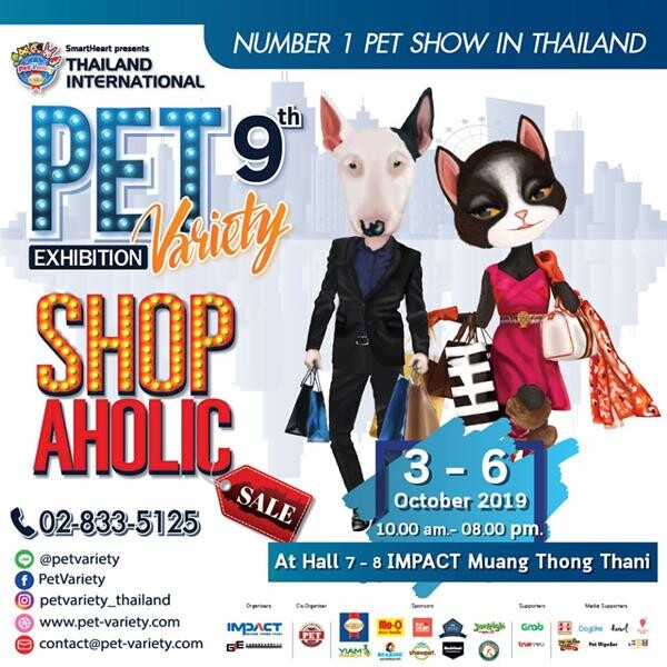 สมาร์ทฮาร์ท พรีเซนต์ ไทยแลนด์ อินเตอร์เนชั่นแนล เพ็ท วาไรตี้ 2019 SmartHeart presents Thailand International Pet Variety 2019
