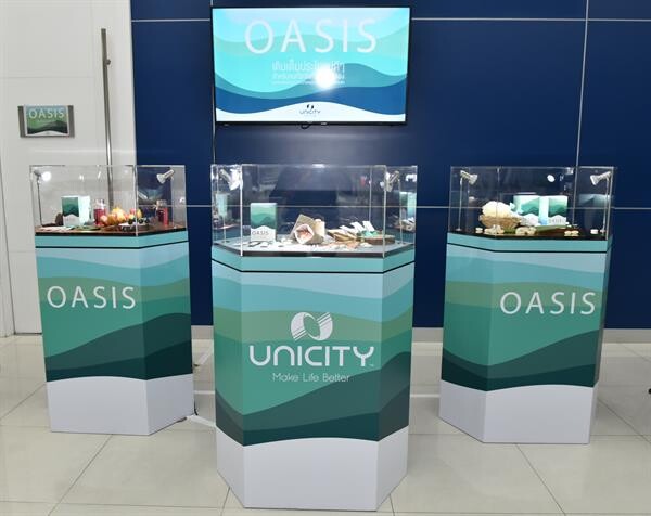 ยูนิซิตี้ เปิดตัว โอเอซิส (OASIS) ในไทยเป็นที่แรกของโลก