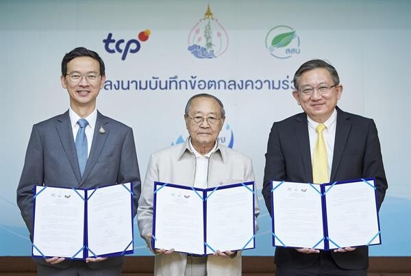 กลุ่มธุรกิจ TCP มูลนิธิอุทกพัฒน์ และ สสน. ร่วมมือกันเพื่อบริหารจัดการทรัพยากรน้ำชุมชนตามแนวพระราชดำริ ด้วยวิทยาศาสตร์และเทคโนโลยี ในโครงการ TCP โอบอุ้มลุ่มน้ำไทย