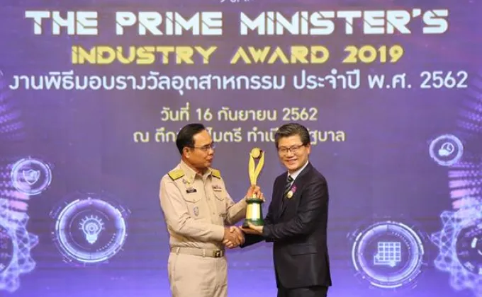 ซัมซุงรับรางวัล “อุตสาหกรรมยอดเยี่ยมประจำปี