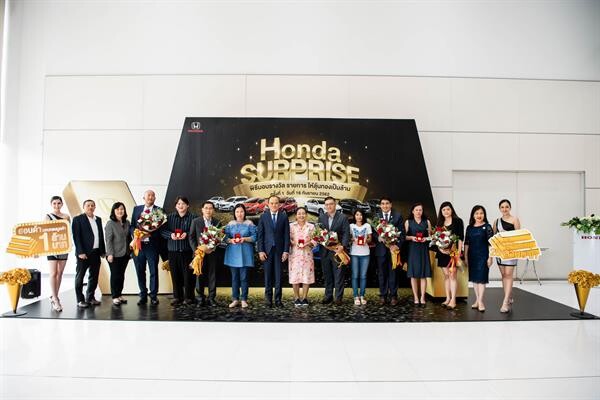ฮอนด้า ประเดิมมอบทองคำ 5 ล้านบาทแรกให้แก่ลูกค้าผู้โชคดี 5 ท่าน จากการจับรางวัลครั้งแรก ในแคมเปญ “Honda Surprise ให้ลุ้นทองเป็นล้าน” ชวนลูกค้าร่วมลุ้นโชคทองต่อเนื่องอีก 2 ครั้ง เมื่อออกรถใหม่ทุกรุ่นภายในตุลาคม 2562 นี้