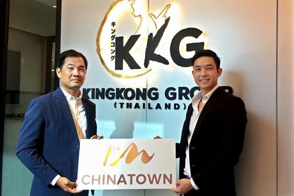 ภาพข่าว: King Kong Group มั่นใจ I’m Chinatown ส่งสองแบรนด์ดังเปิดสาขาใหม่