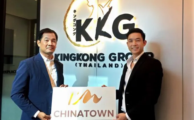 ภาพข่าว: King Kong Group มั่นใจ