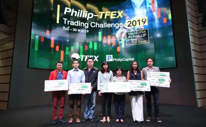 ภาพข่าว: มอบรางวัล Phillip-TFEX