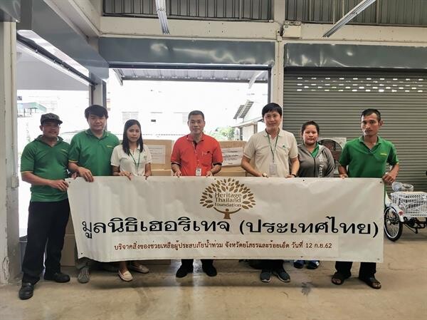 ภาพข่าว: มูลนิธิเฮอริเทจประเทศไทย รวมน้ำใจร่วมช่วยเหลือผู้ประสบภัยน้ำท่วมภาคอีสาน
