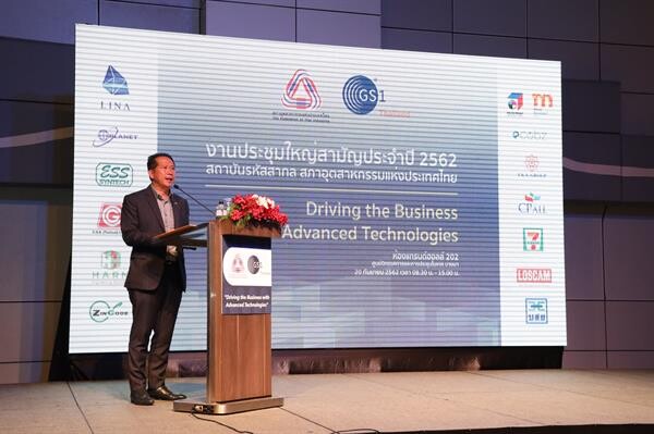 GS1 Thailand มุ่งสู่การขับเคลื่อนภาคธุรกิจด้วยเทคโนโลยีขั้นสูงเพิ่มความปลอดภัย ความน่าเชื่อถือ และมูลค่าสินค้าอย่างยั่งยืน