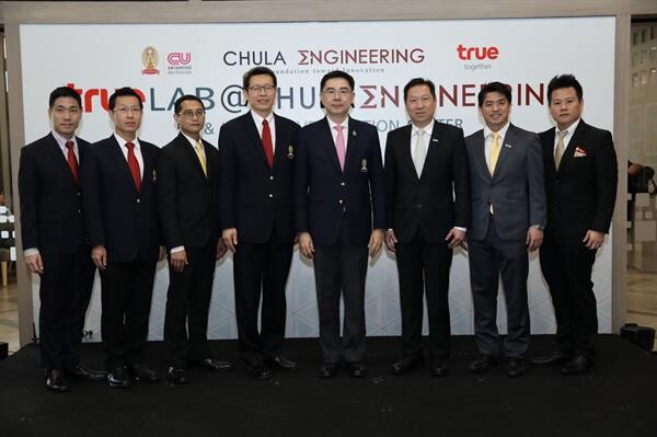 เปิดแล้ว TrueLab@Chula Engineering วิศวฯ จุฬาฯ สานพลัง กลุ่มทรู ปั้นนวัตกรรุ่นใหม่รับยุค 5G ร่วมสร้างสรรค์งานวิจัยและนวัตกรรม 5G/IoT เพื่อสังคมไทย