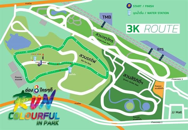 ฟิตร่างกายให้พร้อมกัน มา RUN แถมได้บุญกับกิจกรรม ช่อง8 ใครๆ ก็ RUN #Colourfulinpark
