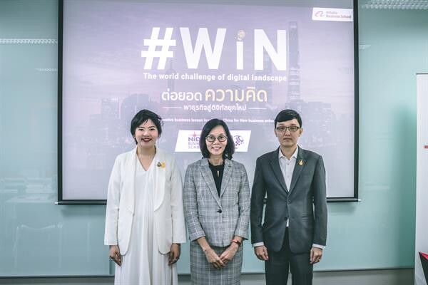 NIDA Business School X TeC เปิดตัวหลักสูตร “WIN” เดินหน้าผลักดันผู้ประกอบการไทย ต่อยอดความคิด พาธุรกิจสู่ดิจิทัลยุคใหม่