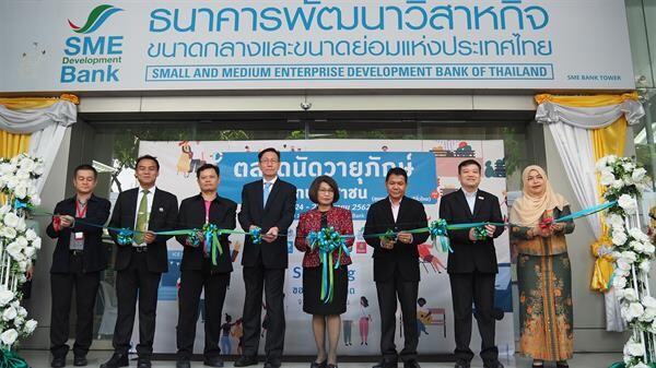 ภาพข่าว: SME D Bank จับมือพันธมิตรปลุกกระแสชอปปิ้ง สร้างรายได้ผู้ประกอบการไทย