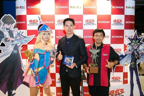 ภาพข่าว: คิดซ์ แอนด์ คิทซ์ ได้สิทธิเป็นตัวแทนจำหน่าย “ยูกิโอ” เทรดดิ้งการ์ดเกมอันดับหนึ่งของญี่ปุ่นในประเทศไทย