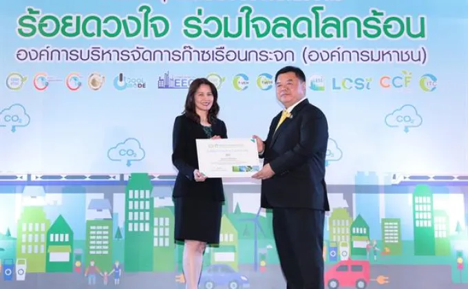 ภาพข่าว: กสิกรไทย สุดยอดองค์กรธุรกิจลดโลกร้อน