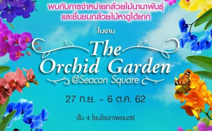 “The Orchid Garden @Seacon Square”