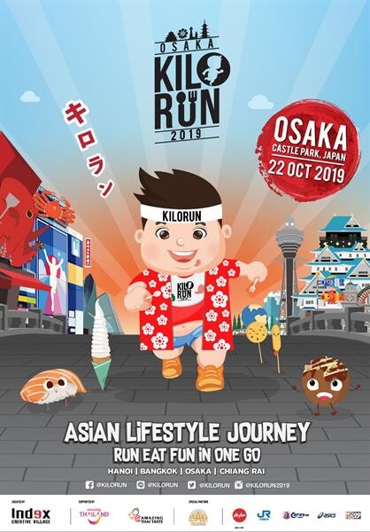 “KILORUN OSAKA 2019” 16 ประเทศเตรียมลงสนามคึกคัก  วิ่งสุดฟินถ่ายภาพติดปราสาทโอซาก้า กิน 7 ร้านดังญี่ปุ่นปะทะ“ผัดกระเพราไทย” 22 ตุลาคมนี้