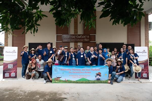 ภาพข่าว: ไทยแลนด์ อีลิท จัดกิจกรรม “Discovery Thainess, We love Thailand”