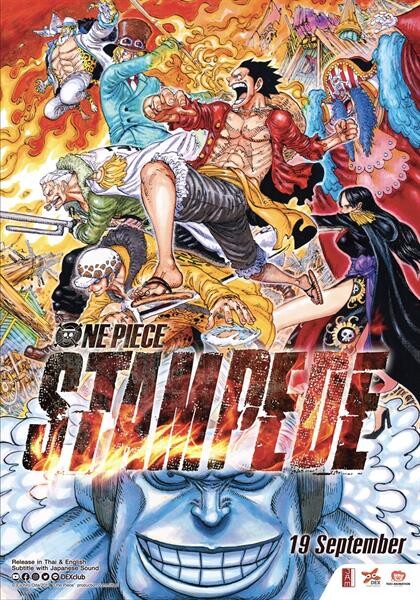 เดกซ์ [ดรีม เอกซ์เพรส] ปลื้มกระแส 'One Piece Stampede’ หลังเปิดฉาย 1 สัปดาห์ กวาดยอดรายได้ 50 ล้านบาท ครองแชมป์ Thailand Box Office ฉลอง 20 ปี 'วันพีซ (One Piece)’ อย่างยิ่งใหญ่